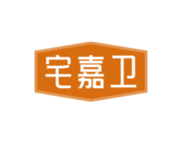 宅嘉卫