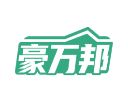豪万邦