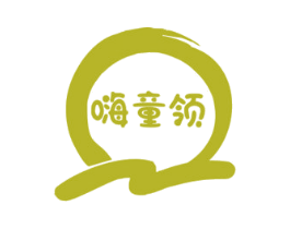 嗨童领