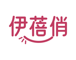 伊蓓俏