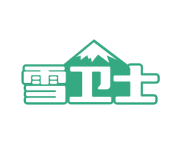 雪卫士