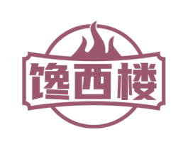 馋西楼