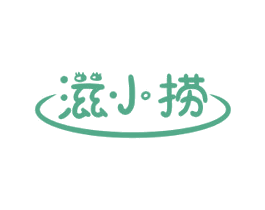 滋小捞