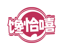 馋恰嘻