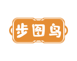 步图鸟