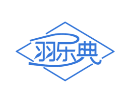 羽乐典