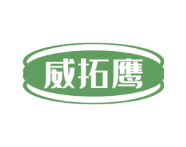 威拓鹰