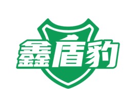 鑫盾豹