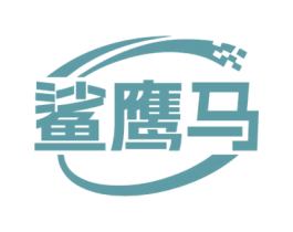 鲨鹰马