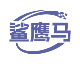 鲨鹰马