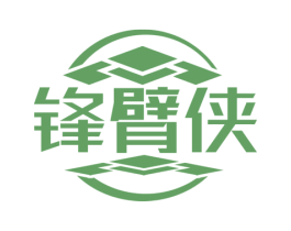 锋臂侠