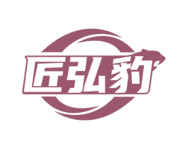 匠弘豹