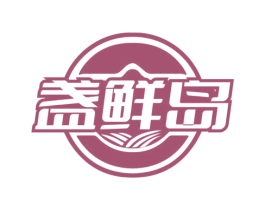 盏鲜岛