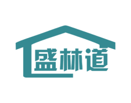 盛林道