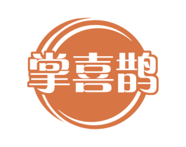 掌喜鹊