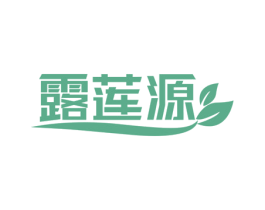 露莲源