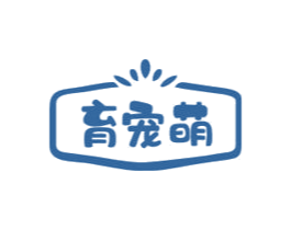育宠萌