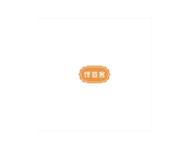 馋签客