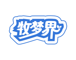 牧梦界