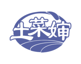 土菜婶