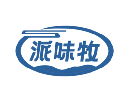 派味牧