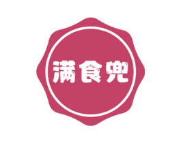 满食兜