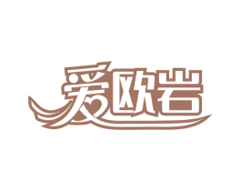 爱欧岩