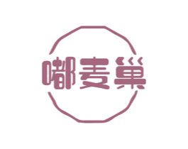 嘟麦巢