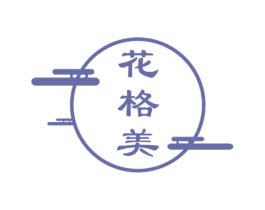 花格美