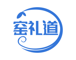 窑礼道