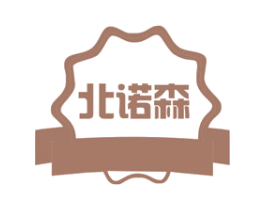 北诺森