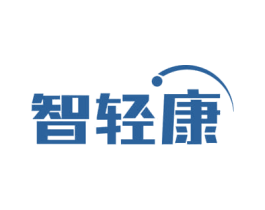 智轻康
