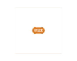 馋签客