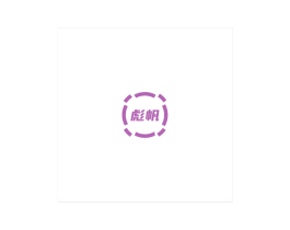 彪帆