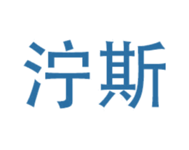 泞斯