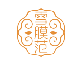 雪膜范