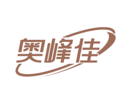 奥峰佳