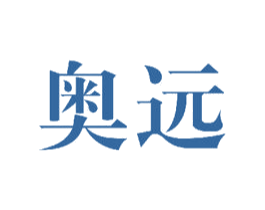 奥远