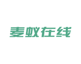 麦蚁在线