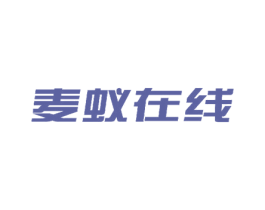 麦蚁在线