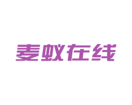 麦蚁在线