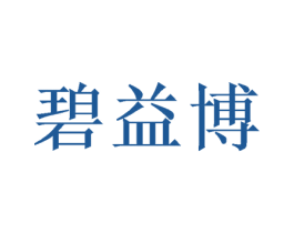 碧益博