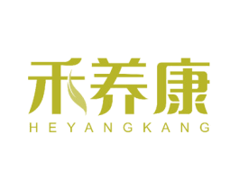 禾养康