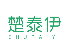 楚泰伊
