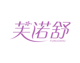 芙诺舒