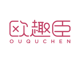 欧趣臣