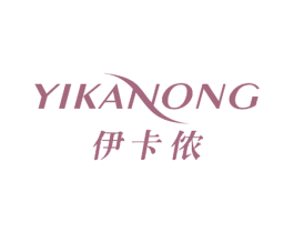 伊卡侬