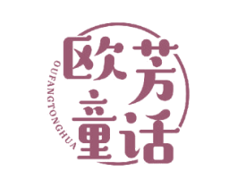 欧芳童话