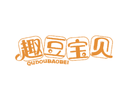 趣豆宝贝