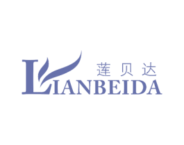 莲贝达